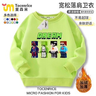 我的世界dream儿童卫衣秋冬装加绒上衣中小童2025新款春秋打底衫7