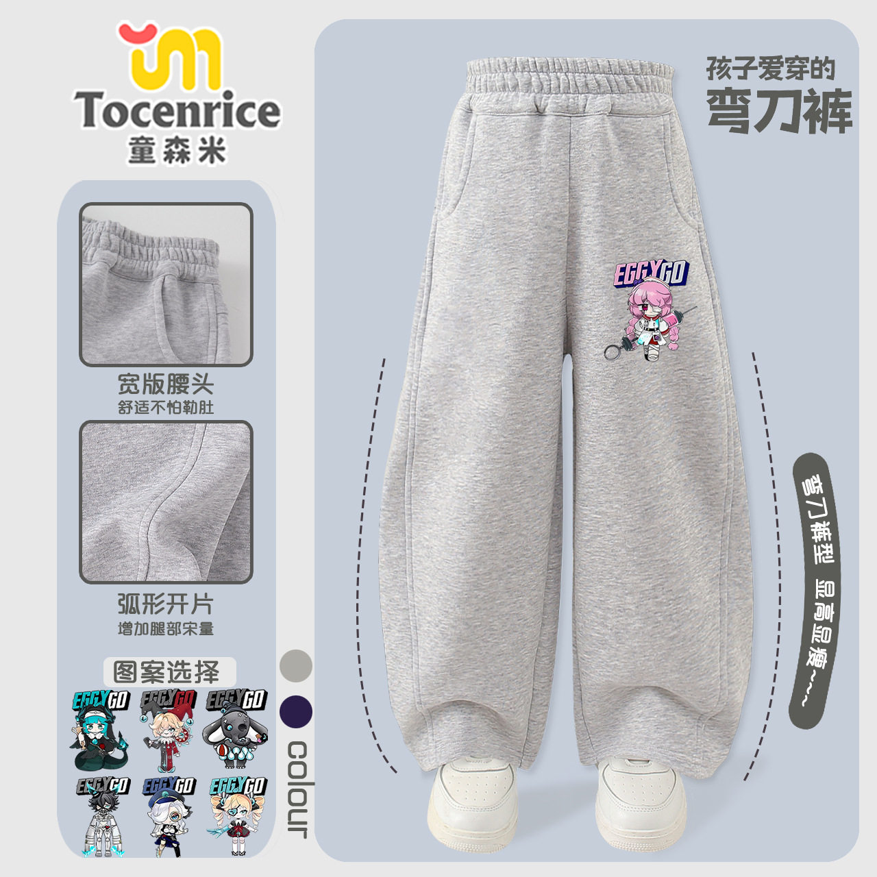 卡通动漫周边中大童弯刀裤男女童裤子2025秋装儿童运动裤香蕉裤潮