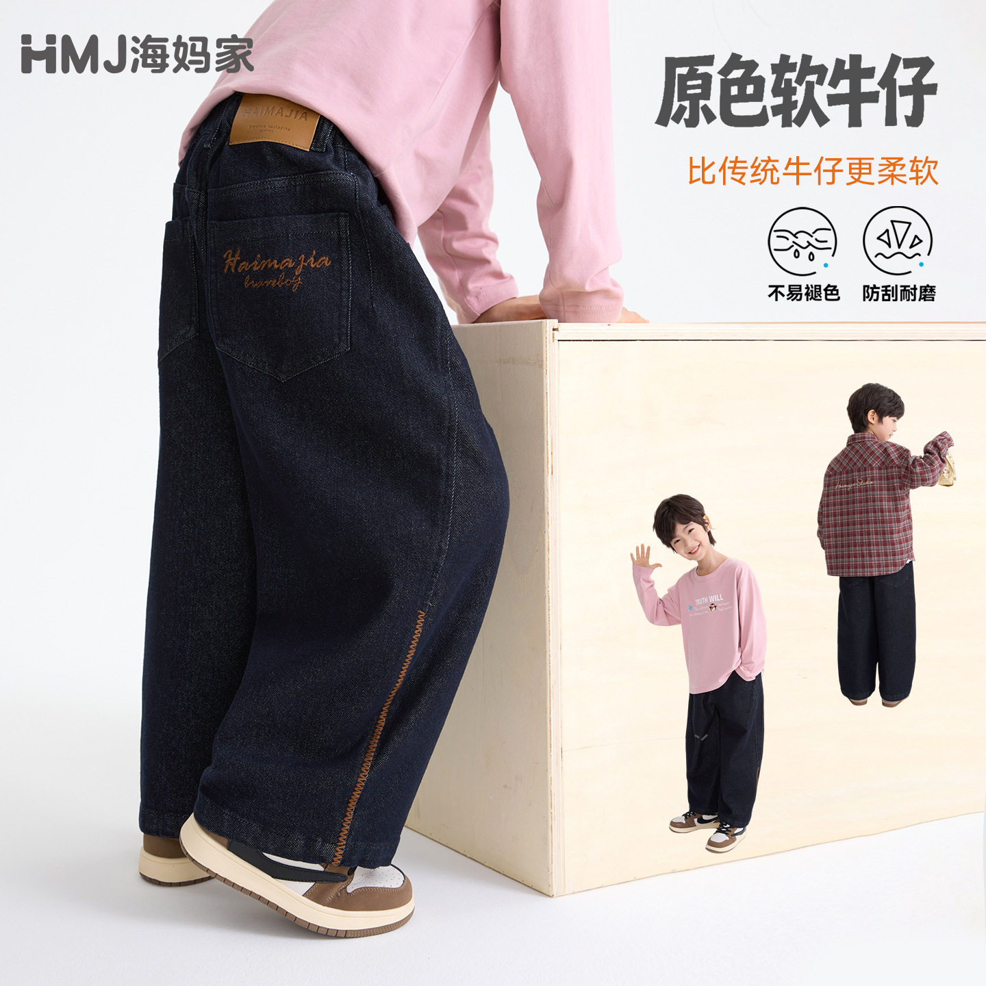 海妈家童装2026秋季新款男童秋装