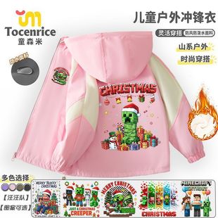 我 防水冲锋衣男女童上衣 世界衣服外套儿童加绒连帽春秋冬款