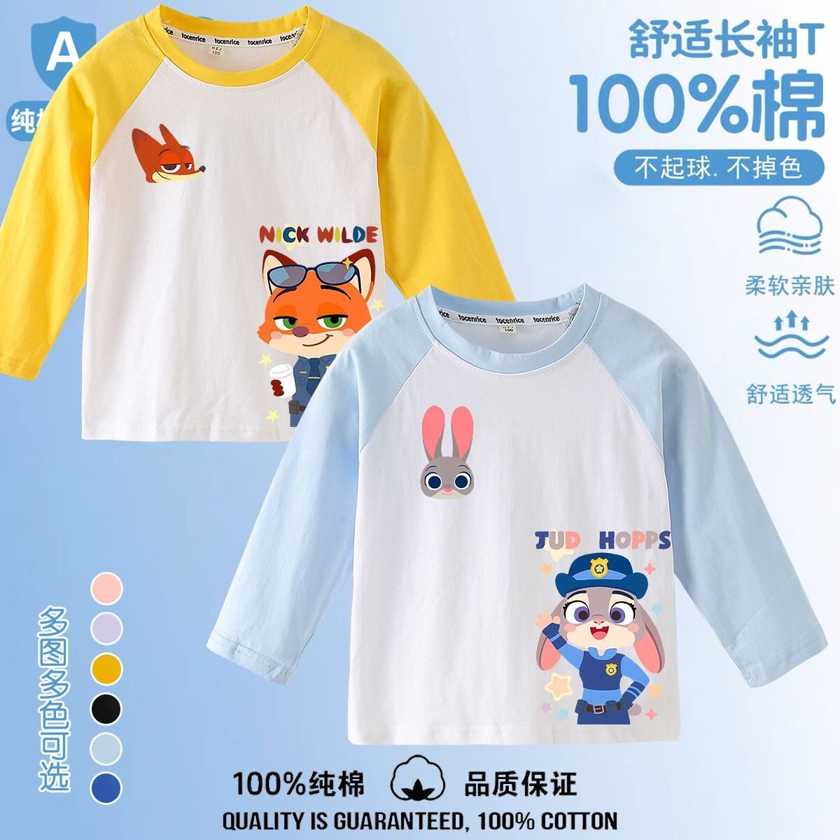 2026新款卡通衣服儿童插肩长袖T
