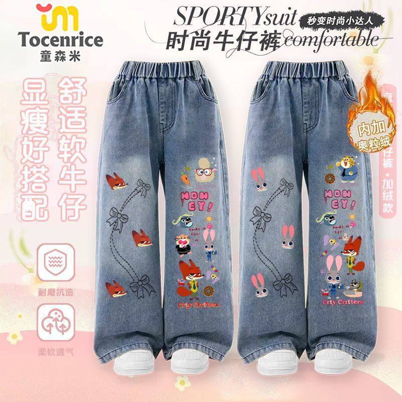 疯狂动物城2朱迪尼克女孩牛仔裤加绒秋冬款中大儿童直筒阔腿裤子,童装/婴儿装/亲子装,儿童牛仔裤,淘宝优惠券,粉丝福利购,淘宝优惠卷