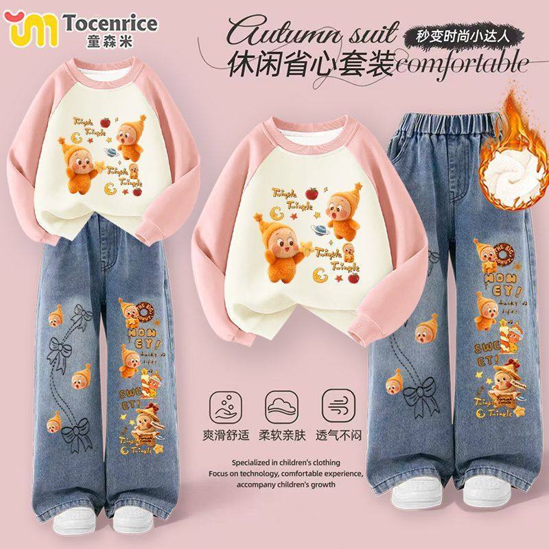 卡通动漫周边女童甜美加绒插肩卫衣牛仔裤儿童冬装女孩两件套装潮,童装/婴儿装/亲子装,套装,淘宝优惠券,粉丝福利购,淘宝优惠卷