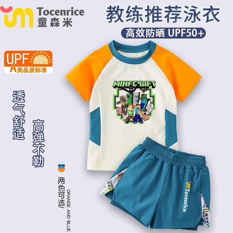 我的世界周边儿童分体泳衣速干男