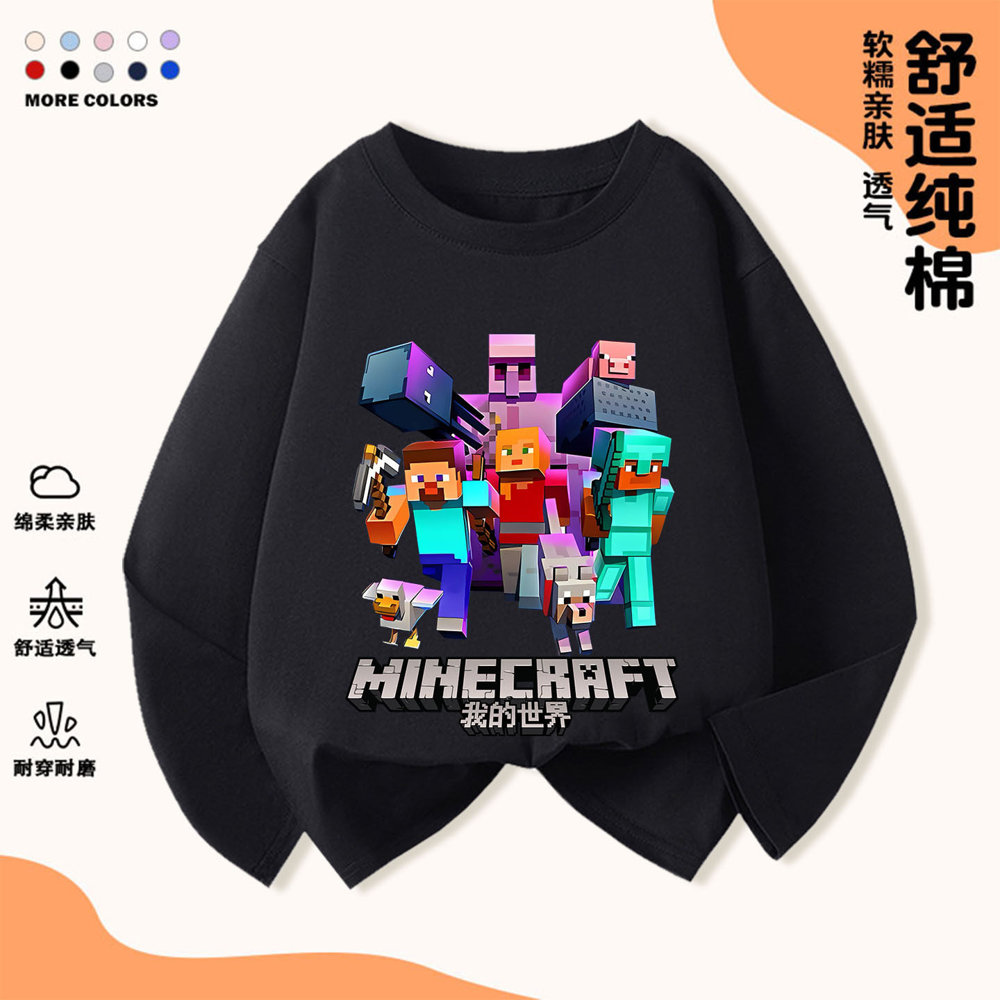 我的世界Minecraft周边苦力怕衣