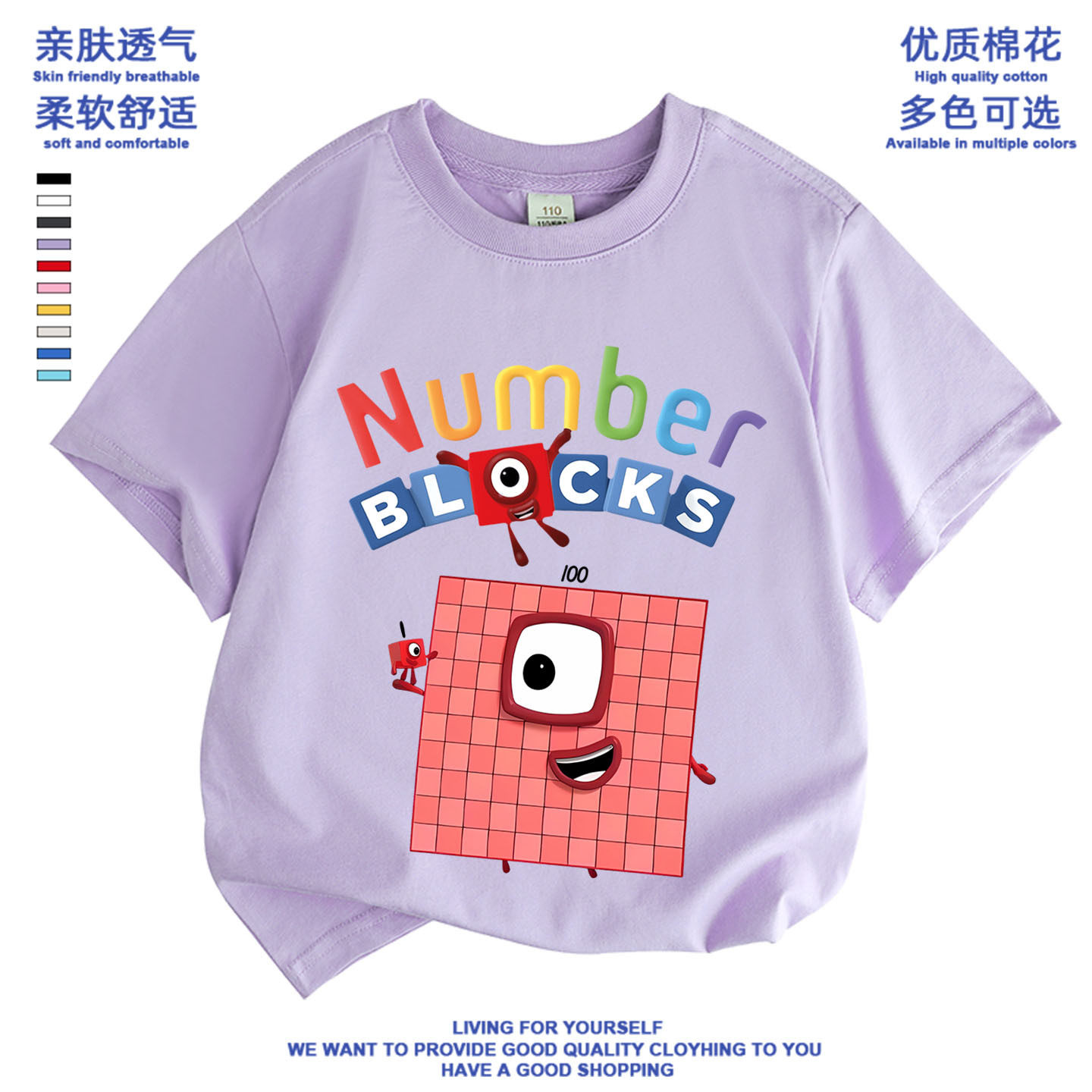 Numberblocks数字积木夏季新款百