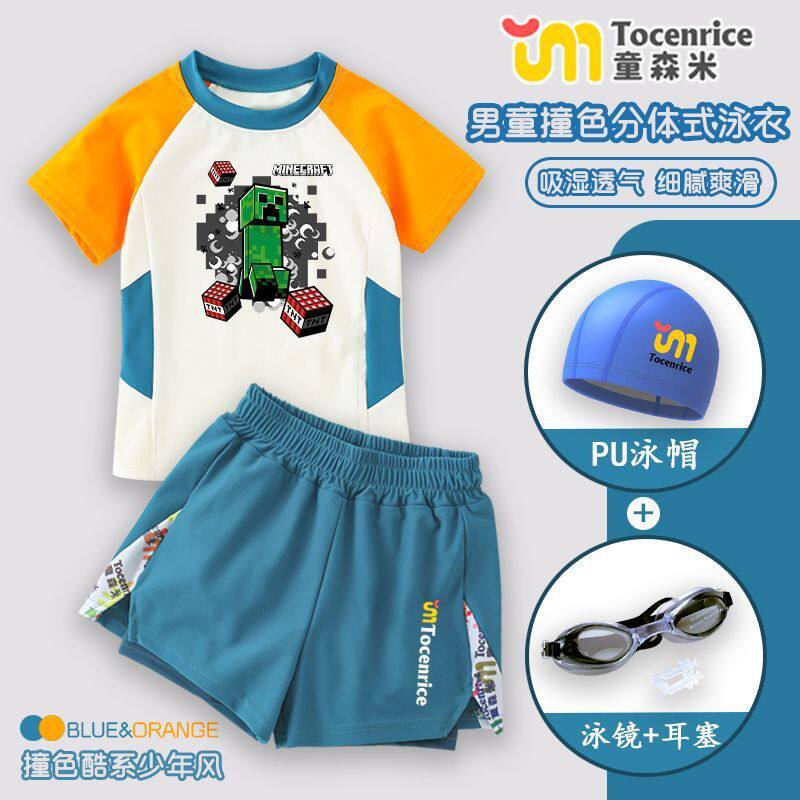 我的世界泳衣男童短袖分体泳装儿童防晒速干游泳衣中大童泳裤套装