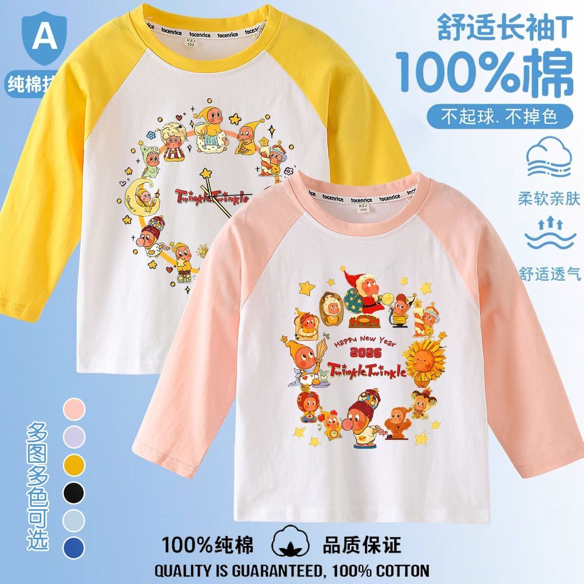 新款2026夏季卡通衣服儿童插肩长