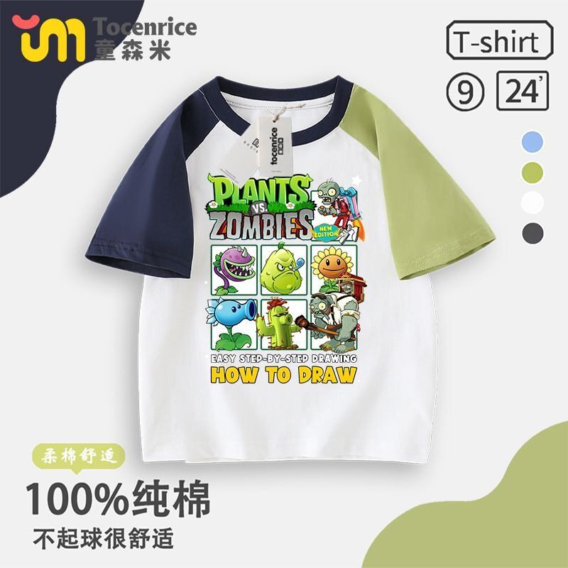 植物大战僵尸男童拼色t恤夏季薄