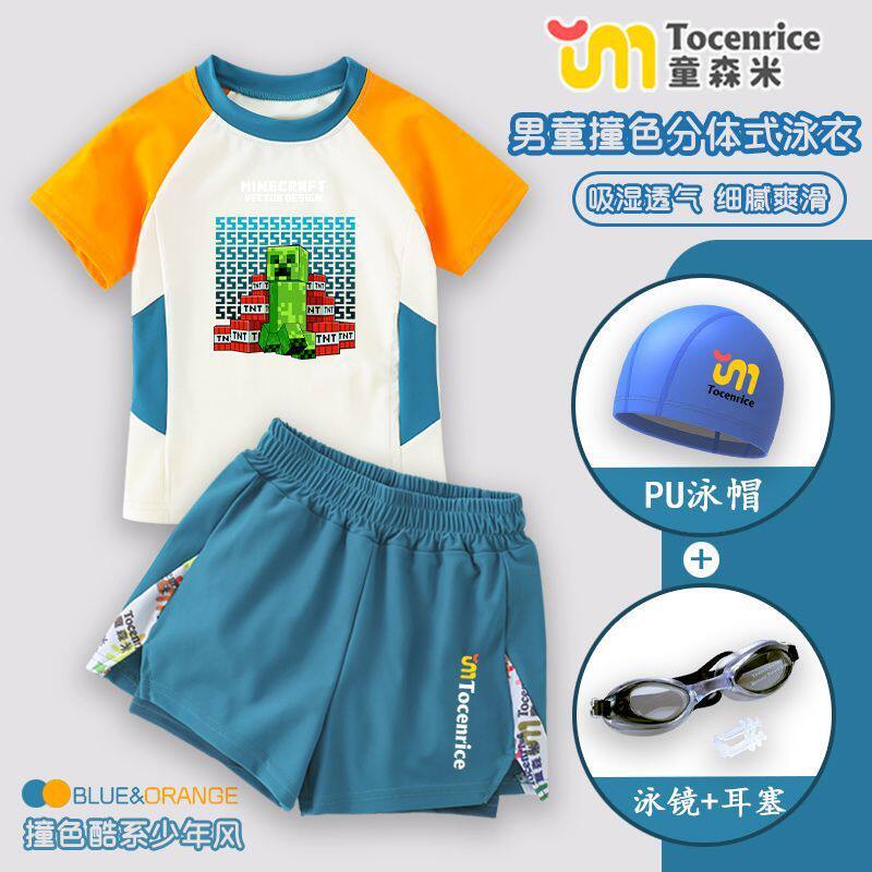 我的世界泳衣男童短袖分体泳装Minecraft 儿童速干泳衣泳裤两件套