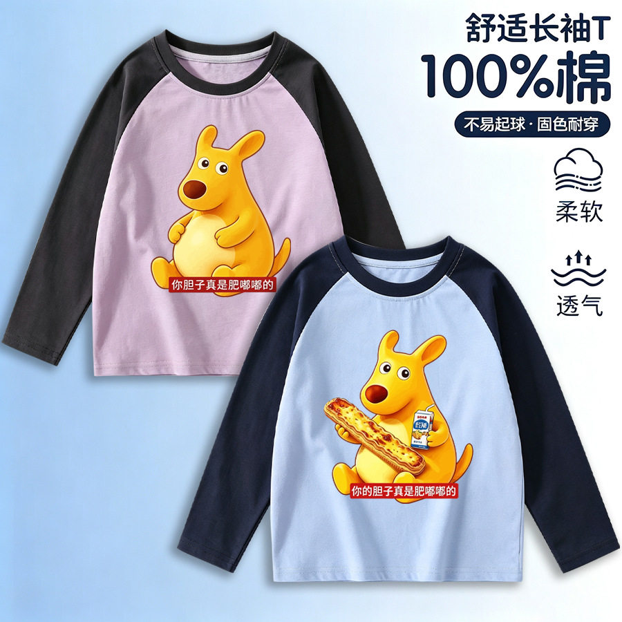 你胆子真是肥嘟嘟的黄色袋鼠抽象