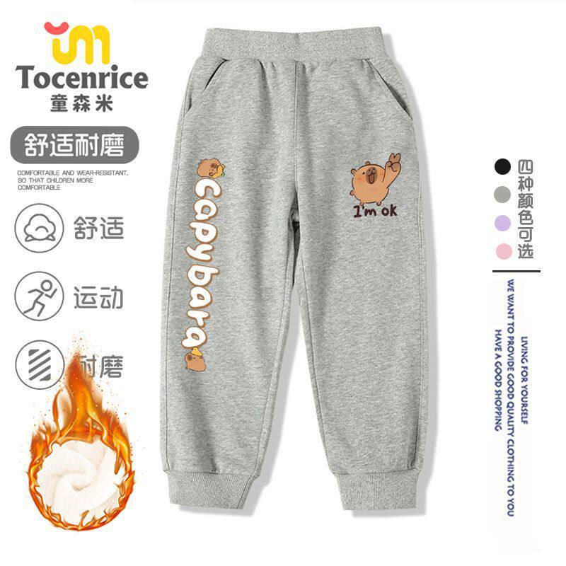 卡皮巴拉儿童裤子秋冬款2025新款女童休闲运动裤秋季加绒男童卫裤