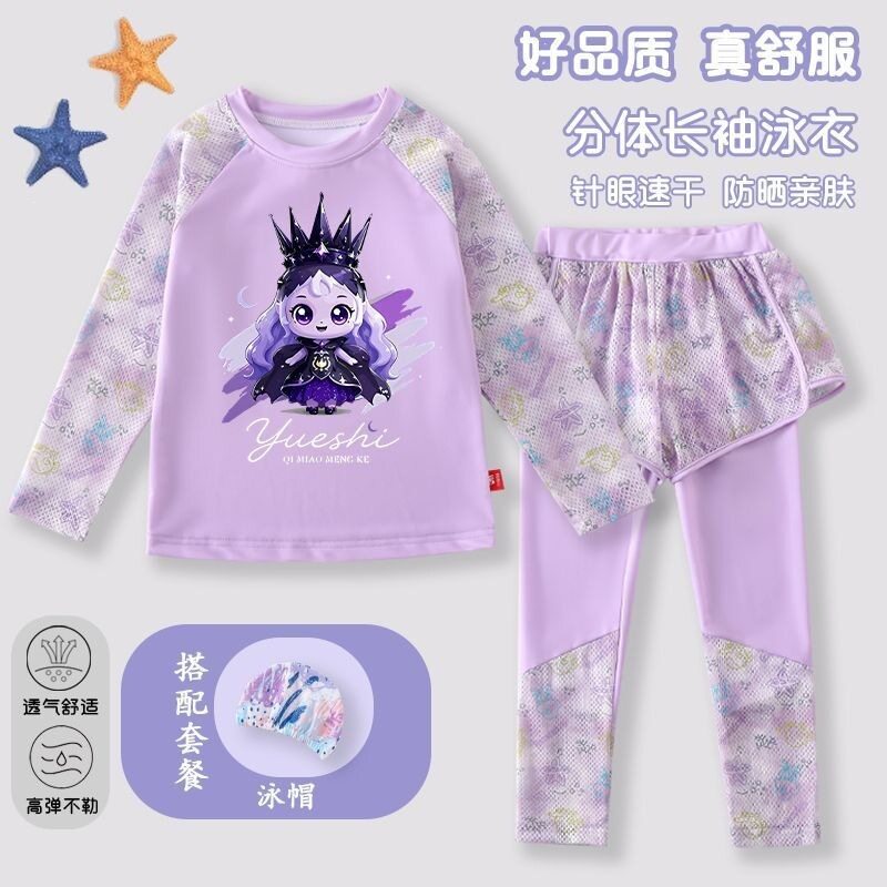 2026夏季女童甜美卡通分体泳衣长
