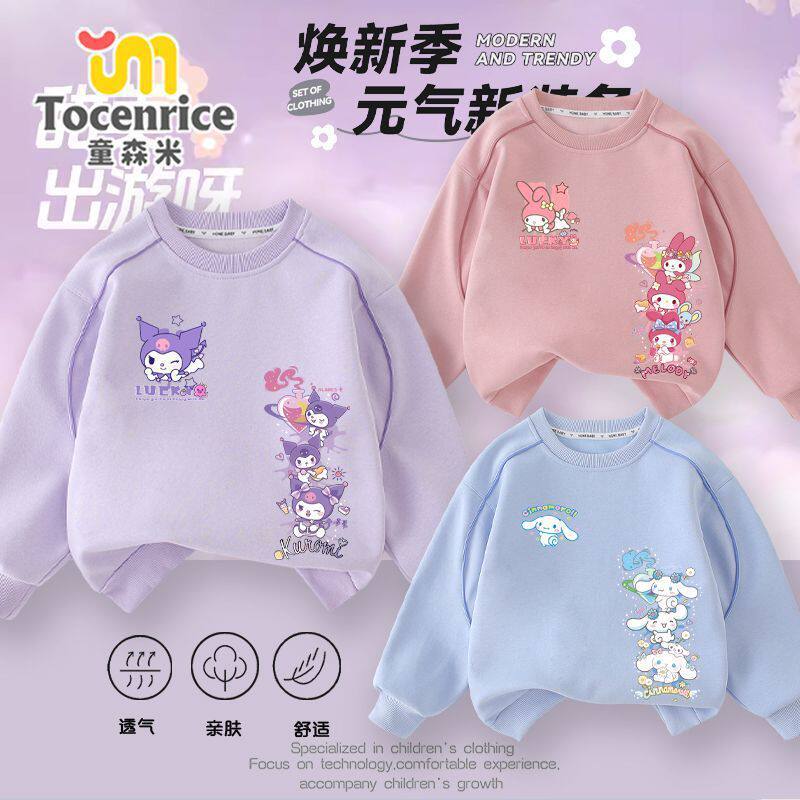 库洛米女童卫衣2025新款秋装玉桂狗女孩超好看公主风秋季外套衣服