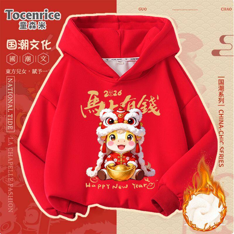 童森米童装男童卫衣秋冬儿童红色拜年服2026年大童本命年新年衣服