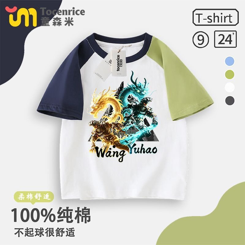 三角洲行动儿童衣服夏装游戏周边