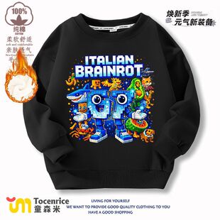 新款Steal a Brainrot67号偷走脑红山海经男女童圆领加绒卫衣上衣