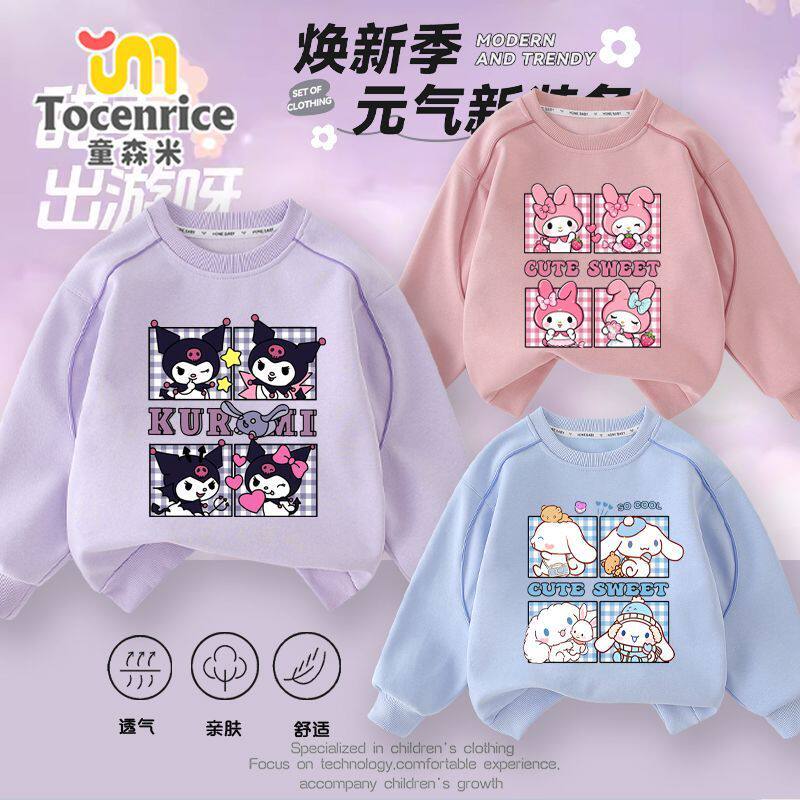 库洛米女童卫衣2025新款秋装玉桂狗女孩超好看公主风秋季外套衣服