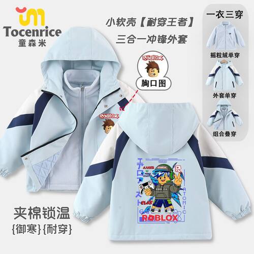ROBLOX罗布乐思男童外套冬季儿童