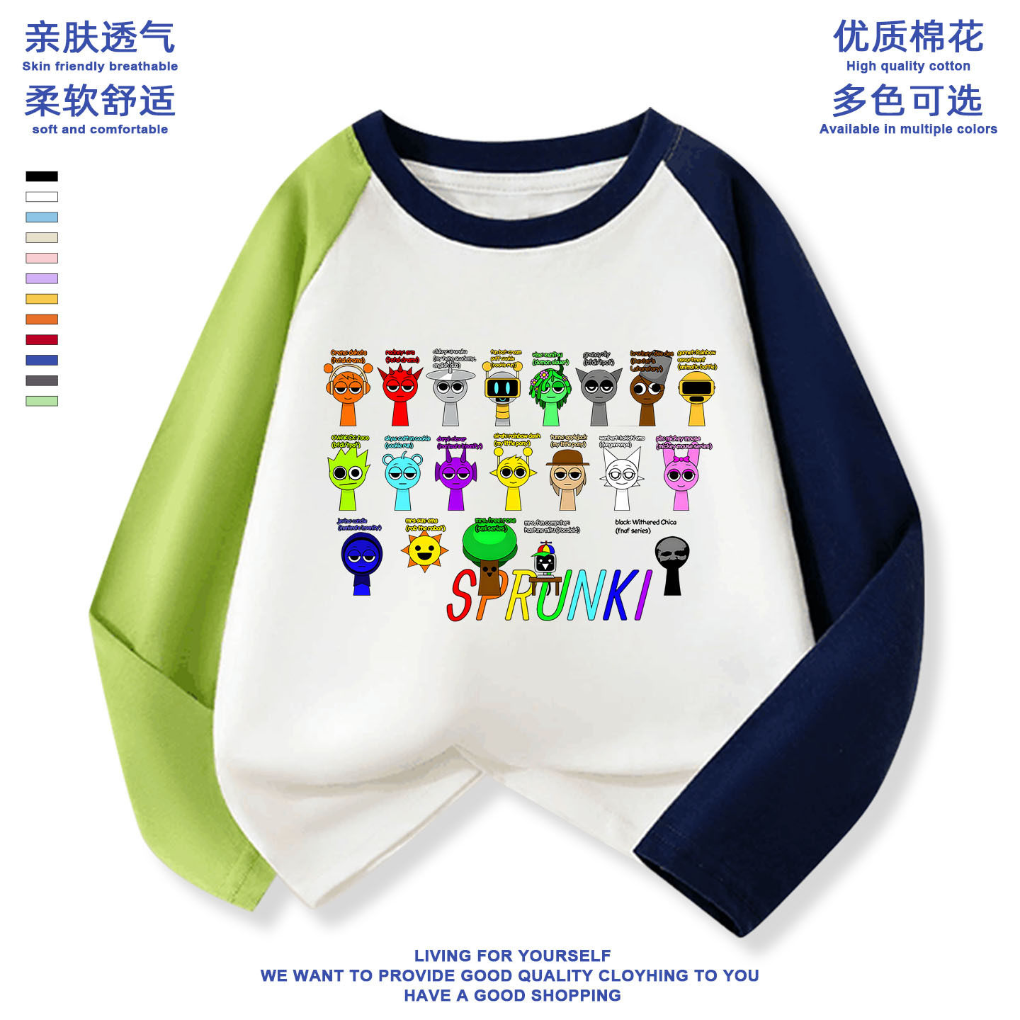节奏盒子sprunki游戏周边卡通时