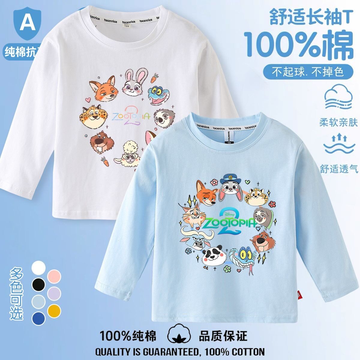 2026新款甜美卡通儿童打底衫圆领