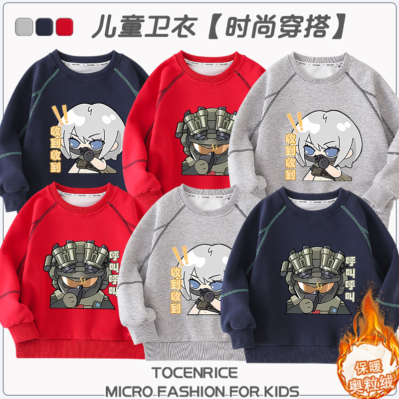 三角洲行动游戏周边圆领加绒打底