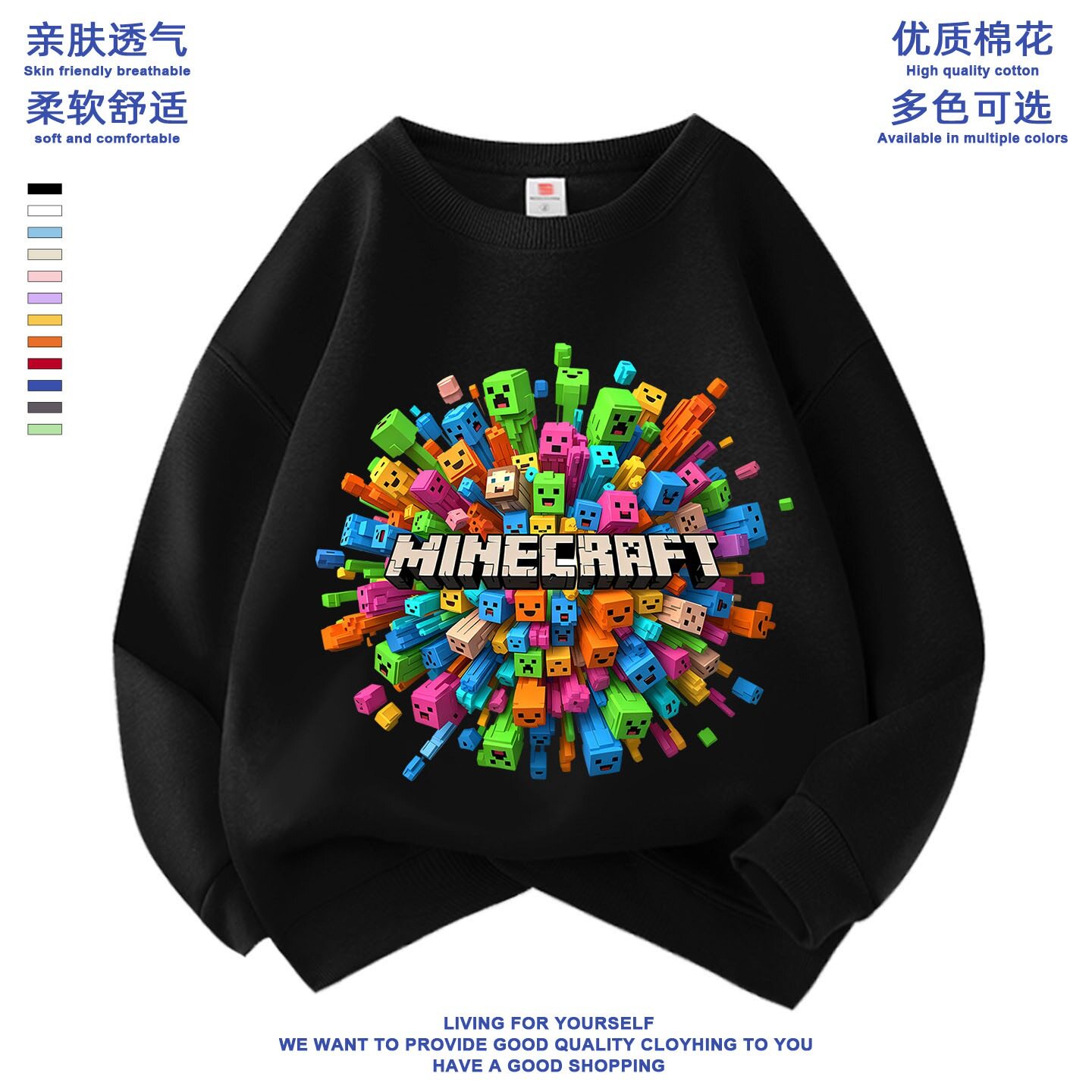 我的世界圆领卫衣中小儿童苦力怕