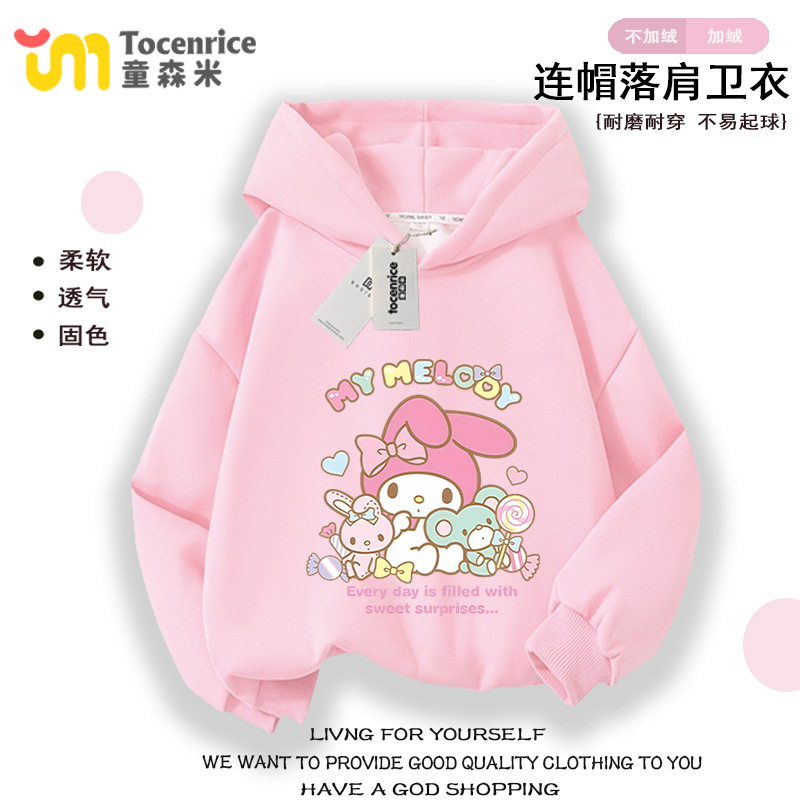 女童春秋款长袖连帽卫衣甜美洋气打底衫上衣服新款MyMelody美乐蒂