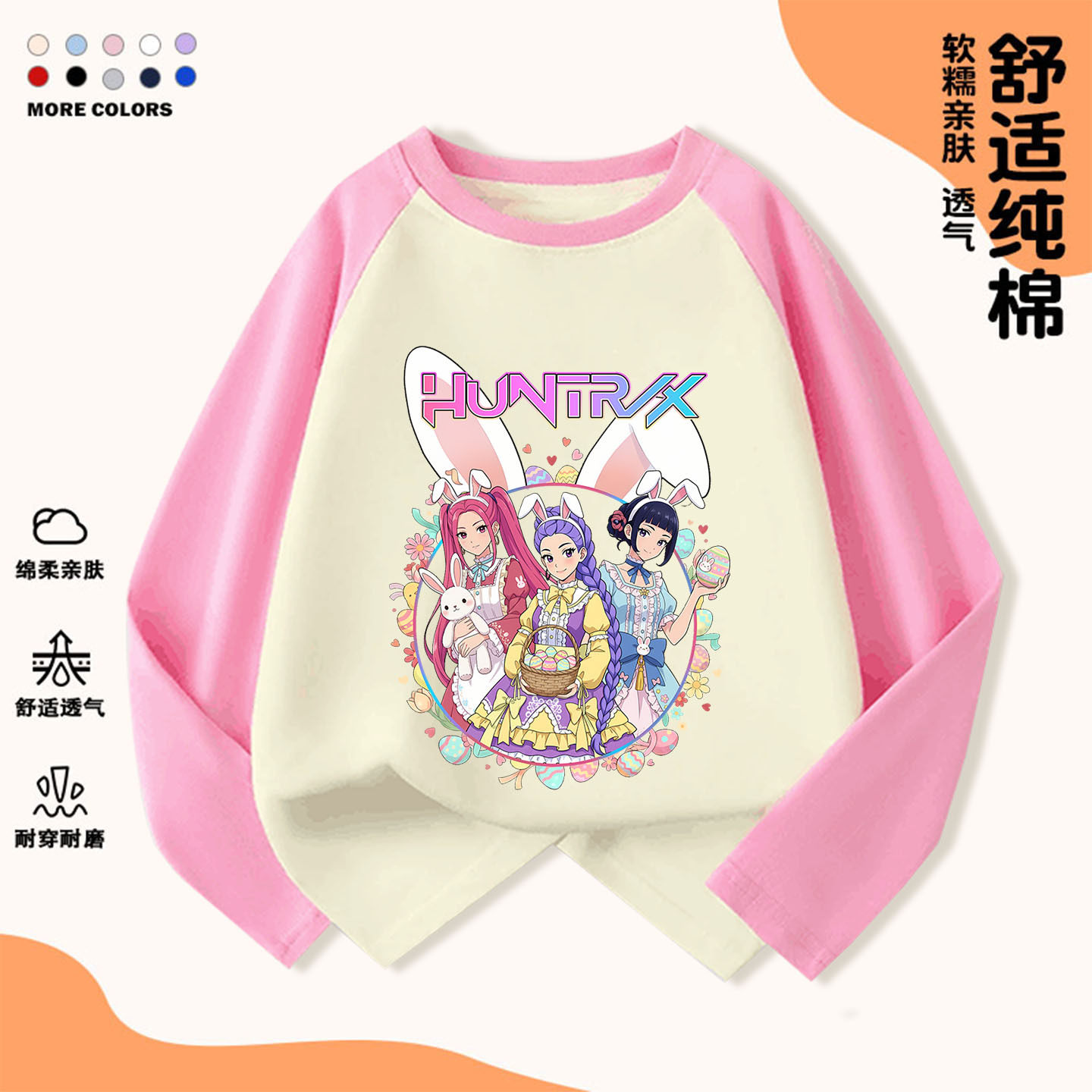 Kpop猎魔女团假两件条纹长袖女童