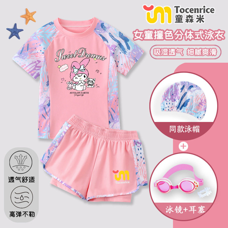 美乐蒂儿童泳衣女童2026夏季新款女孩分体泳衣裤套装中小童泡温泉