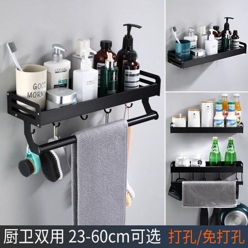 黑色太空铝壁挂式洗漱台毛巾架