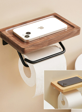 胡桃木浴室免打孔纸巾架壁挂 黑色卫生间太空铝双向手机纸巾架