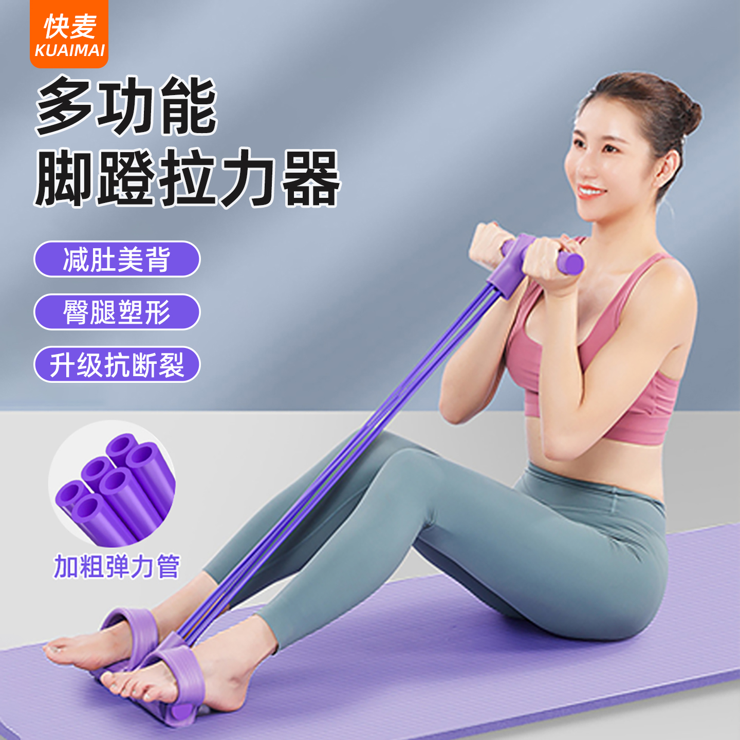 升级加粗脚蹬拉力器瘦肚子神器