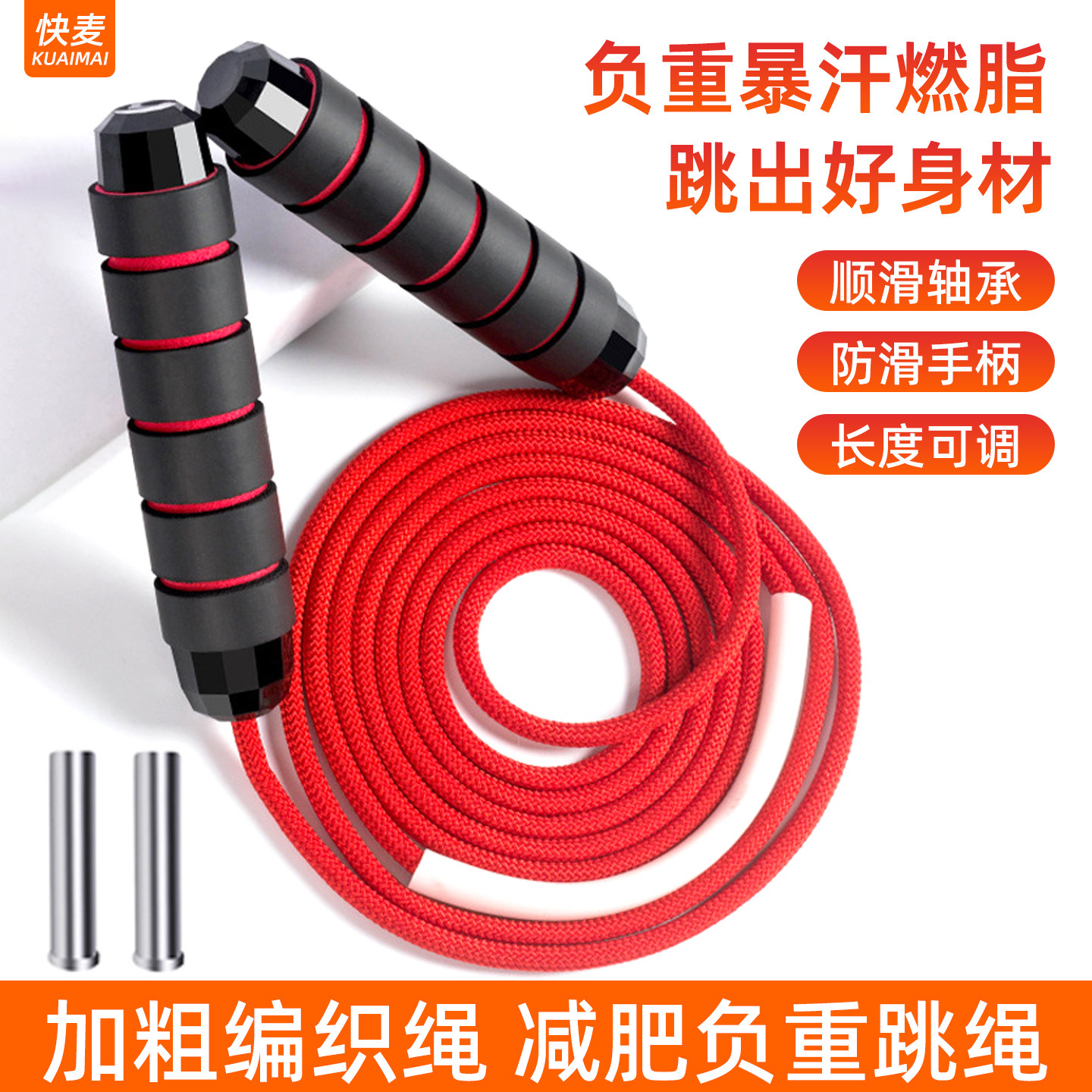 尼龙负重跳绳健身减肥燃脂专用运动训练轴承棉绳麻绳子成人男女士
