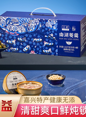 立家南湖菱羹鸡头米银耳藜麦早餐速食粥免煮清热送礼盒装嘉兴特产