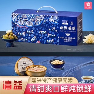 立家南湖菱羹鸡头米银耳藜麦早餐速食粥免煮清热送礼盒装嘉兴特产