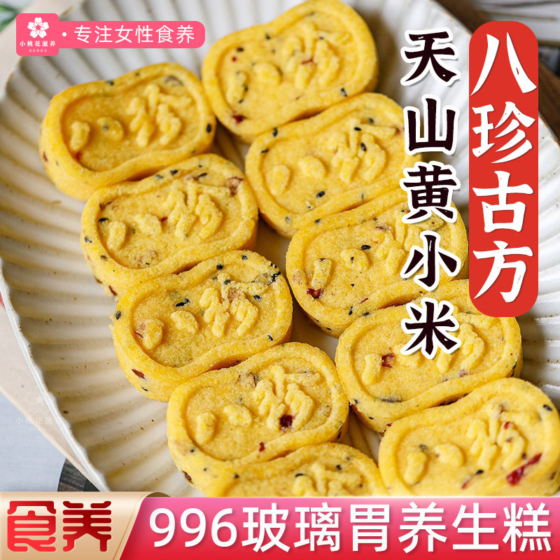 朴食有方小米八珍糕蔓越莓红枣山药粗粮糕点零食解馋代餐早餐