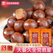 陈皮皮和朋友们陈皮六物山楂丸球鸡内金无添加剂酸甜开胃解馋零食