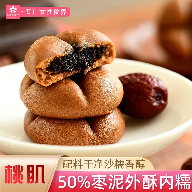 朴食有方三蒸枣沙饼枣泥糕红枣糕大枣软糯香甜枣泥女性食养零食