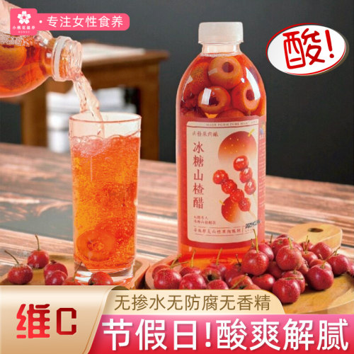 冰糖山楂荞麦醋礼盒1L*2瓶0添加