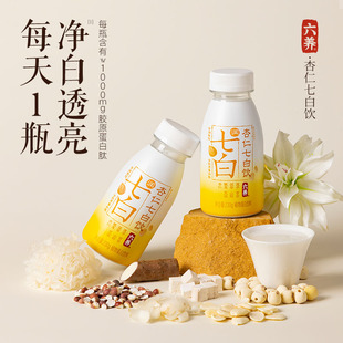 六养杏仁七白饮莲子山药七种白食材冰糖微甜植物蛋白饮料230g*8瓶