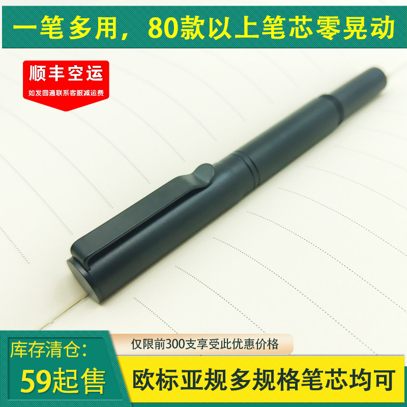 库存微瑕尾货清仓特卖手工派大行多功能全能型签字笔中性笔兼容笔