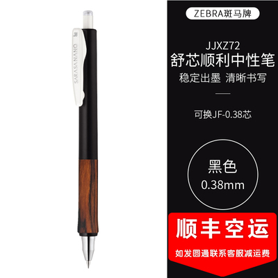 斑马木握diy木握实木笔手工定制