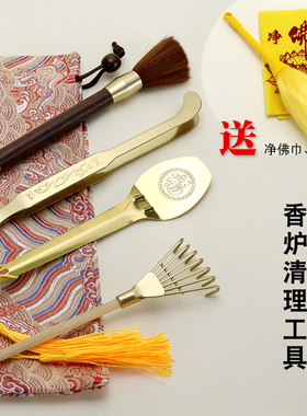香炉清理工具套装家用香灰铲香根夹香炉扫佛尘扫掸子佛堂供具清洁