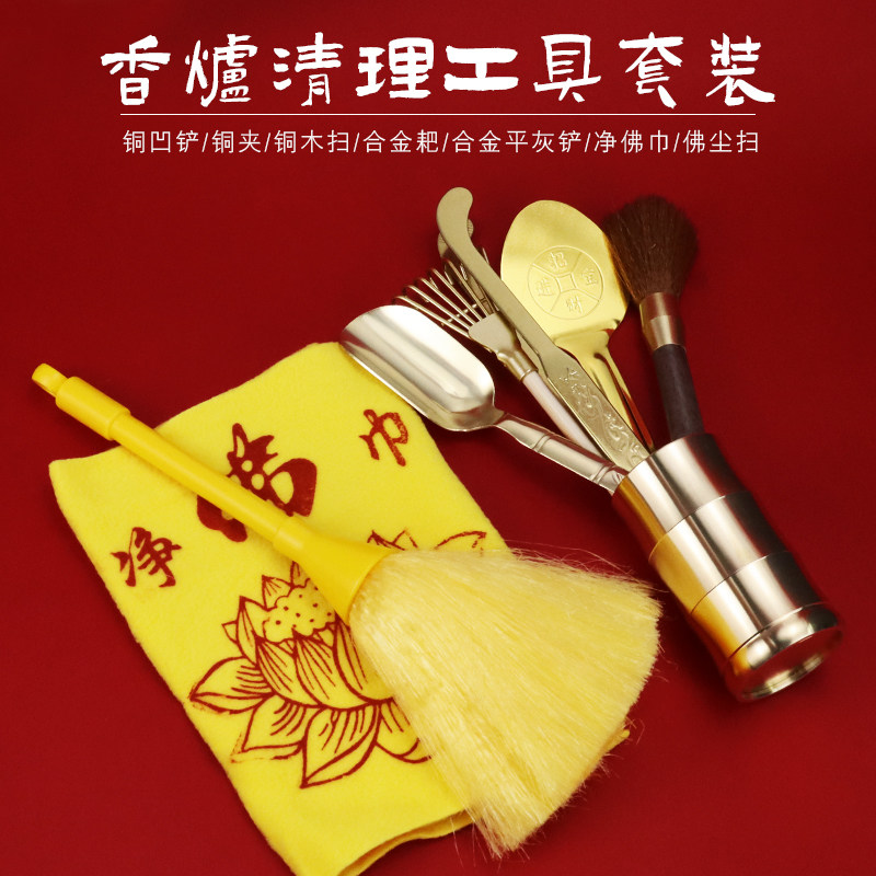 香炉清理工具套装佛尘扫香灰铲香根夹平灰压家用佛堂香灰清洁用品,家居饰品,香薰炉,淘宝优惠券,粉丝福利购,淘宝优惠卷