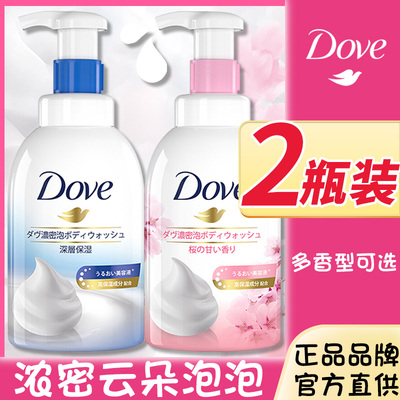 多芬滋润清洁留香男女泡泡沐浴露