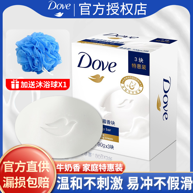 dove多芬牛奶香皂德国洗脸