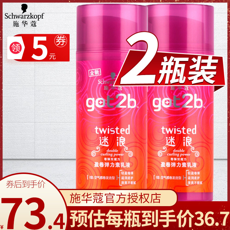 施华蔻弹力素女卷发保湿羊毛卷定型持久迷浪盈卷弹力乳官方旗舰店