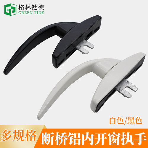 内开内倒把手断桥铝传动执手