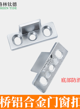 铝合金特加高锁点断桥窗锁扣欧标平开门窗多点锁扣传动杆可调锁扣